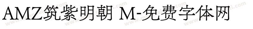 AMZ筑紫明朝 M字体转换